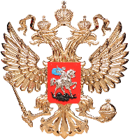 Гербовый орёл РФ уличный 230х250 см, металлокаркас Гербовый орёл РФ уличный 230х250 см, металлокаркас