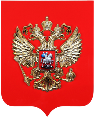 Герб РФ уличный 59х70 см, металлонапыление Герб РФ уличный 59х70 см, металлонапыление